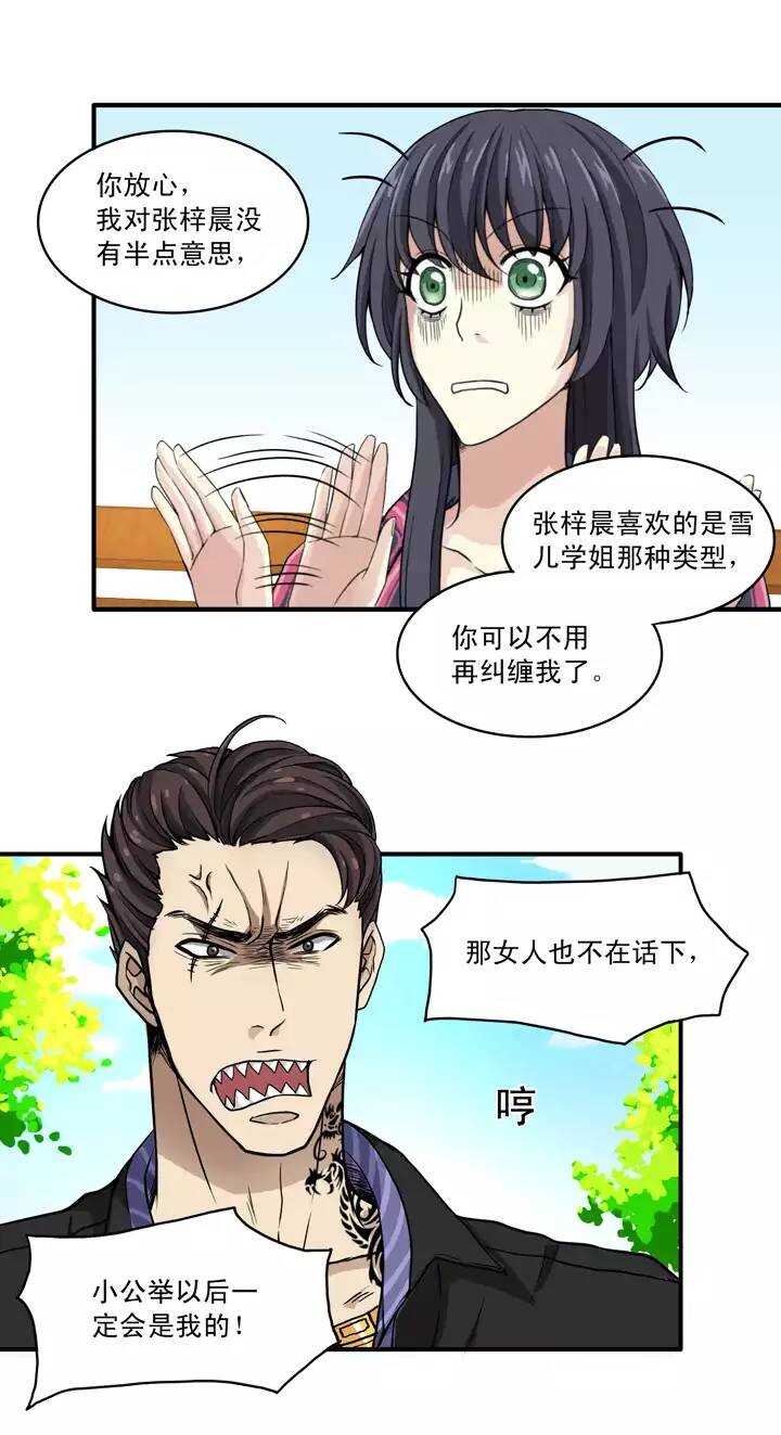 055 又一扇新世界大门打开了-第58话