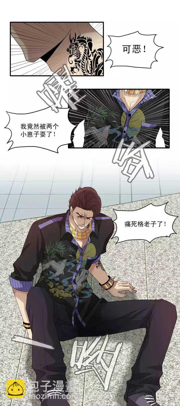 055 又一扇新世界大门打开了-第58话