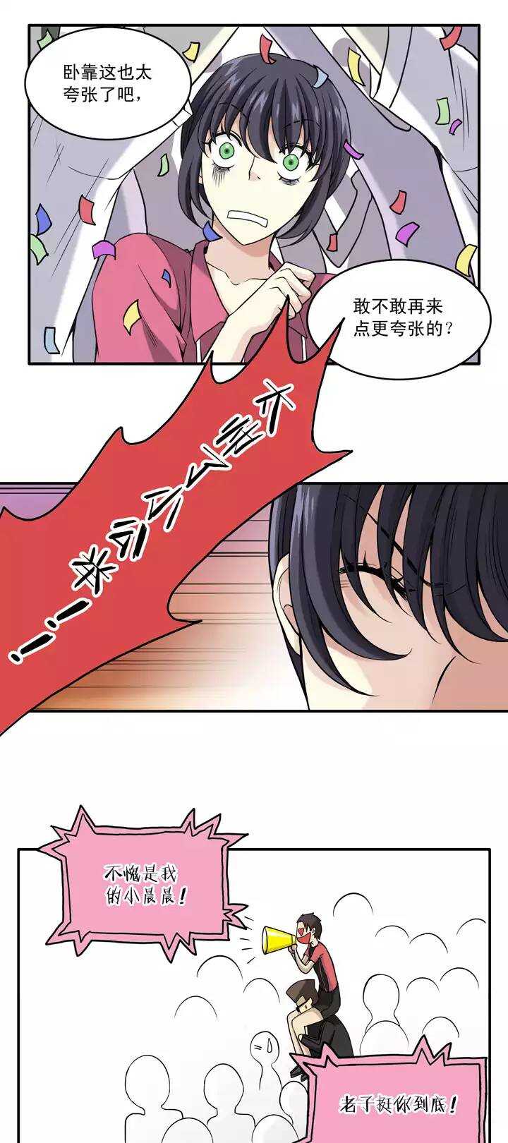 057 校运会开始啦！02-第60话