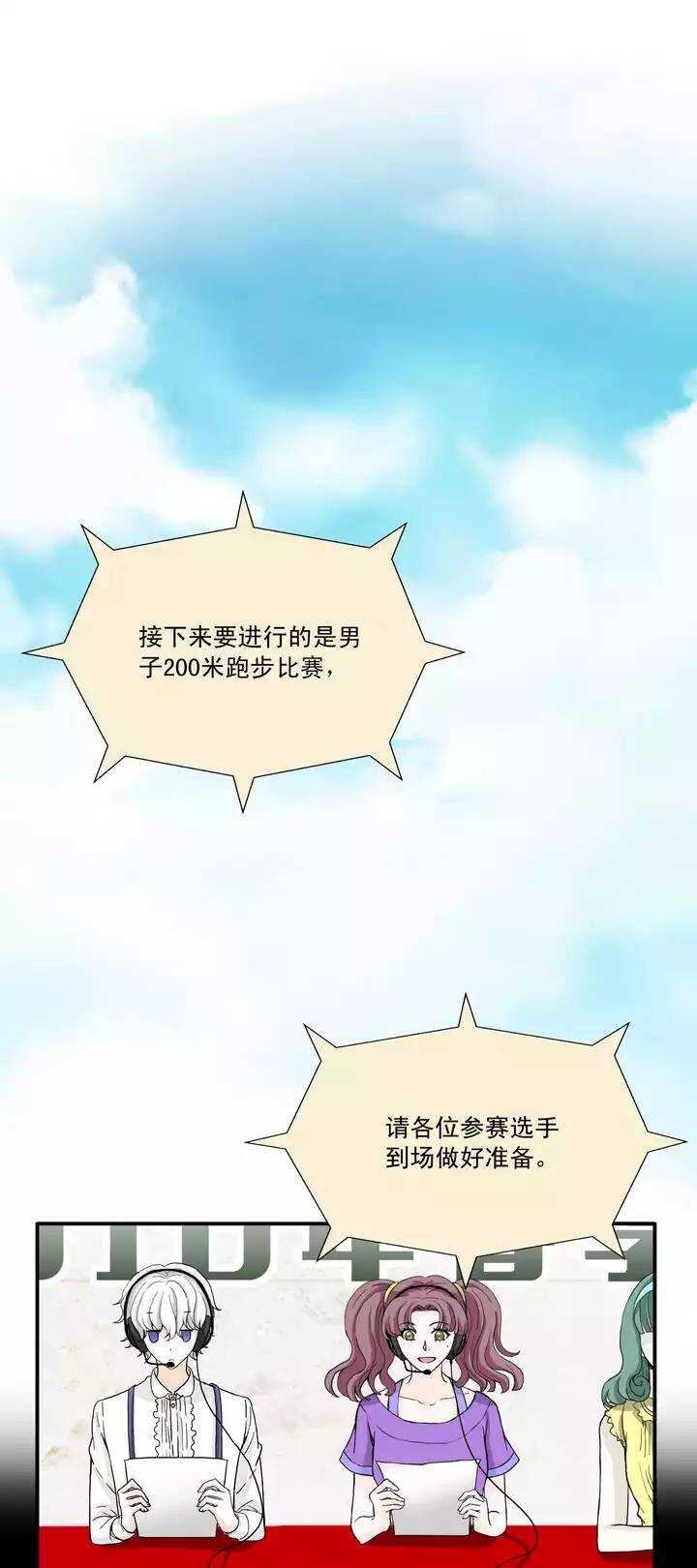 057 校运会开始啦！02-第60话