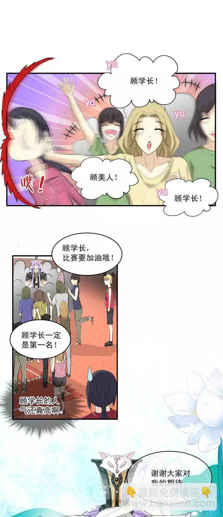 057 校运会开始啦！02-第60话