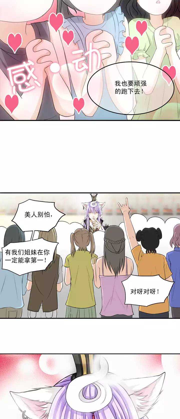 057 校运会开始啦！02-第60话