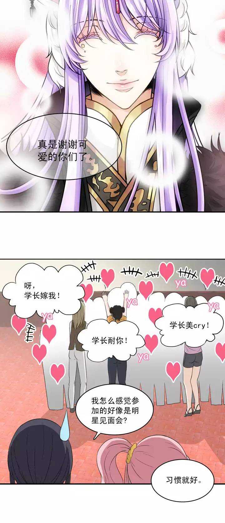 057 校运会开始啦！02-第60话