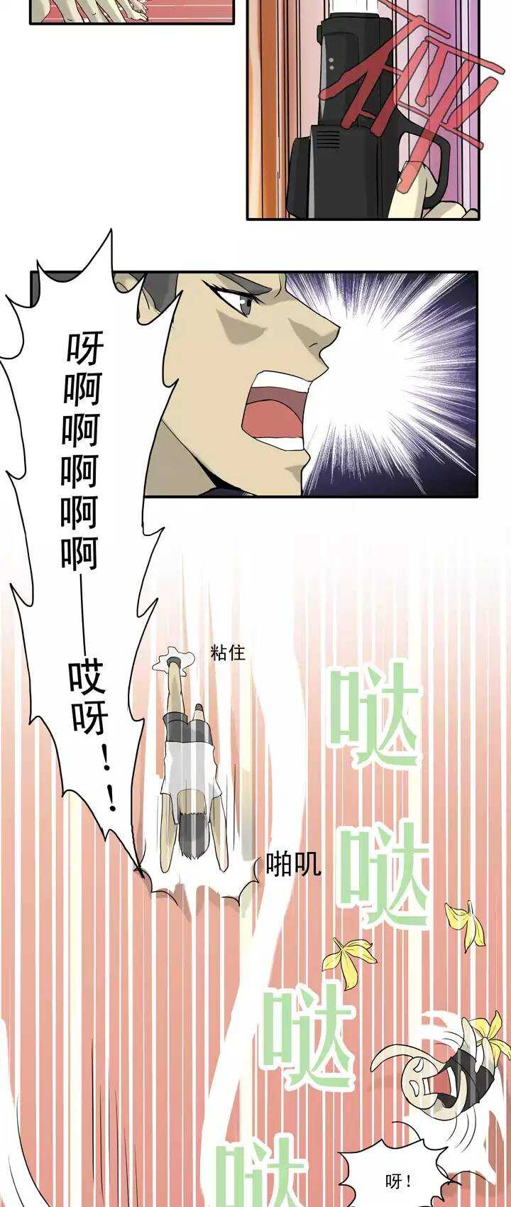 057 校运会开始啦！02-第60话