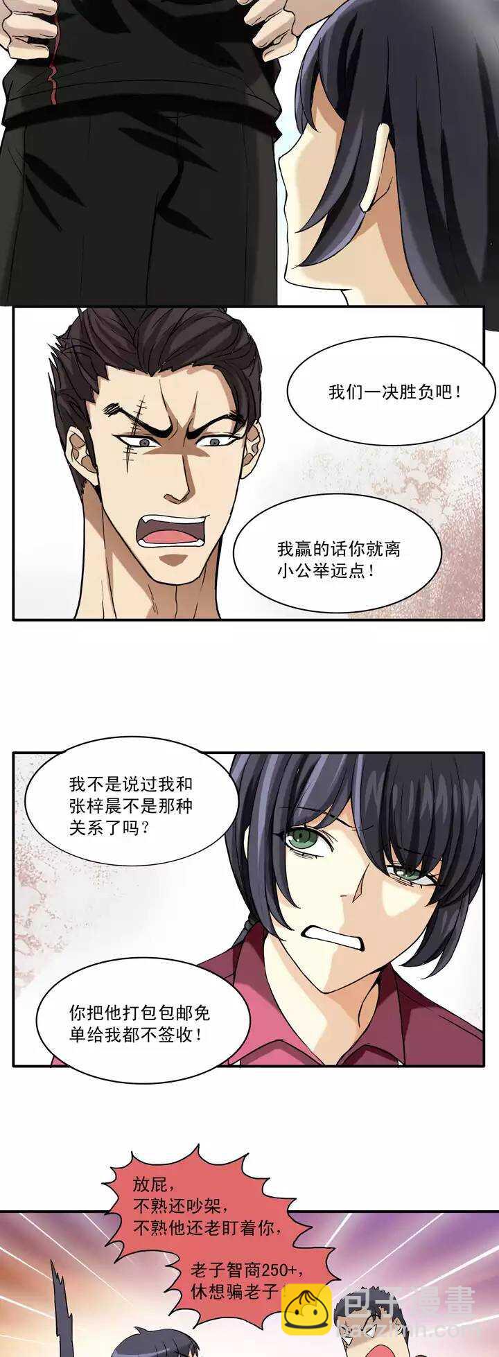 061 莫名其妙的对决04-第66话