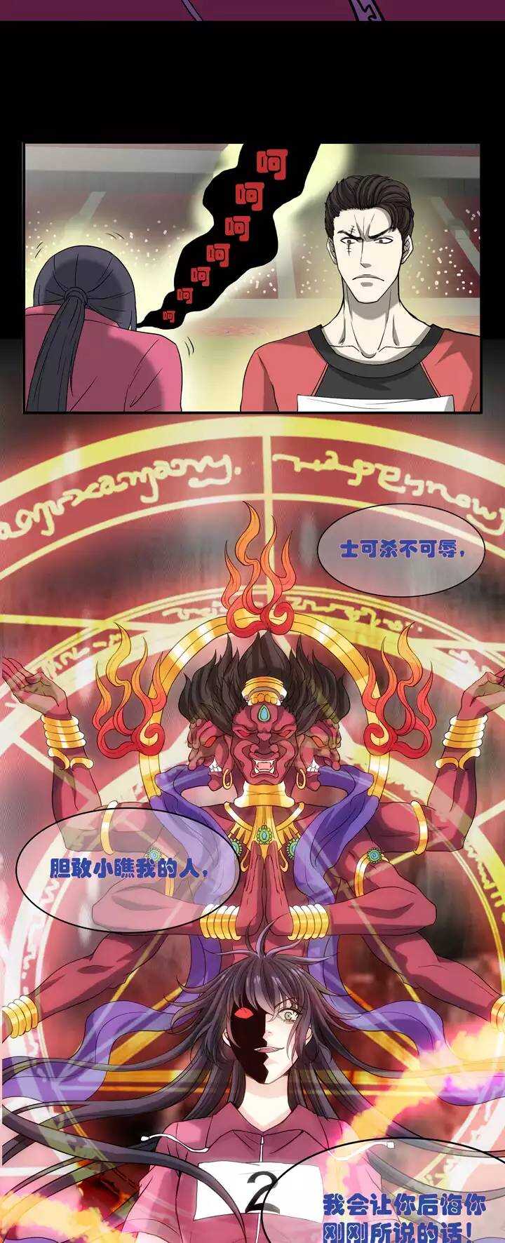061 莫名其妙的对决04-第66话