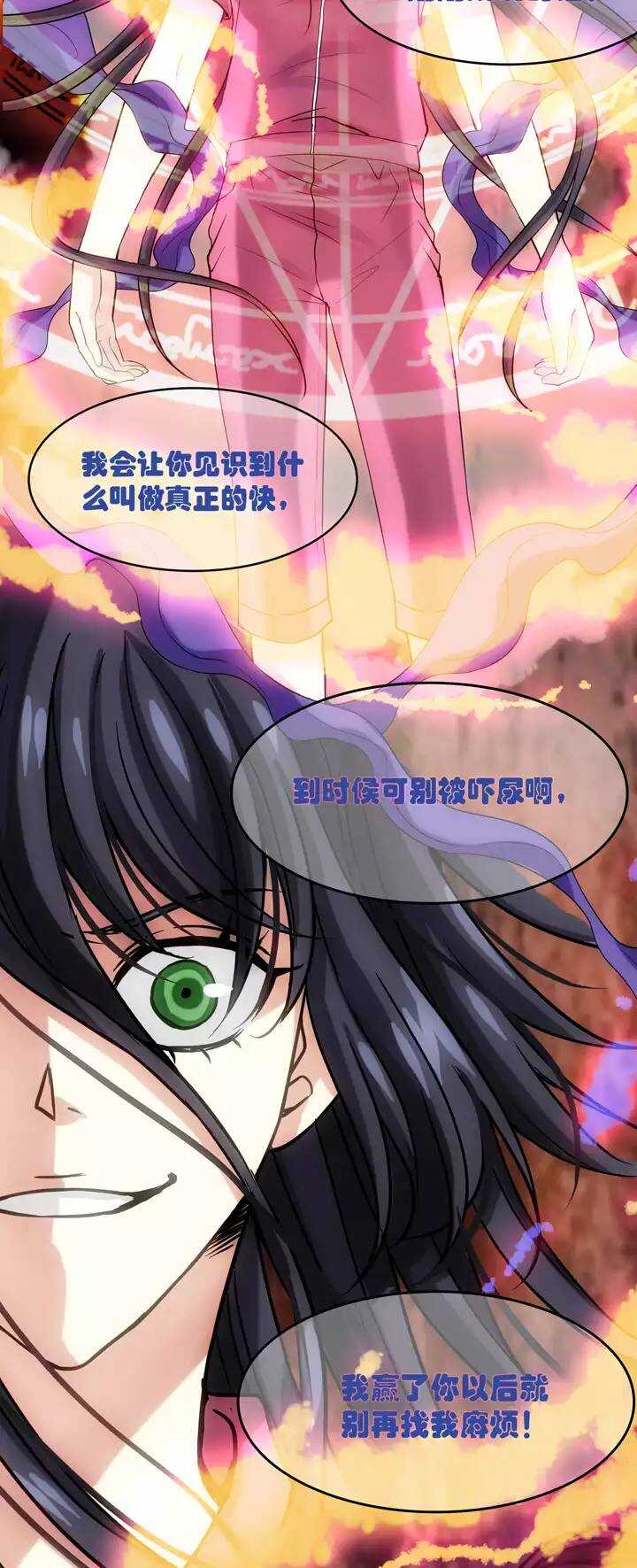 061 莫名其妙的对决04-第66话