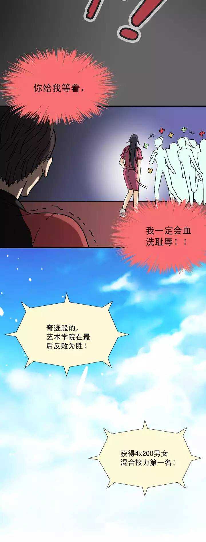 061 莫名其妙的对决04-第66话