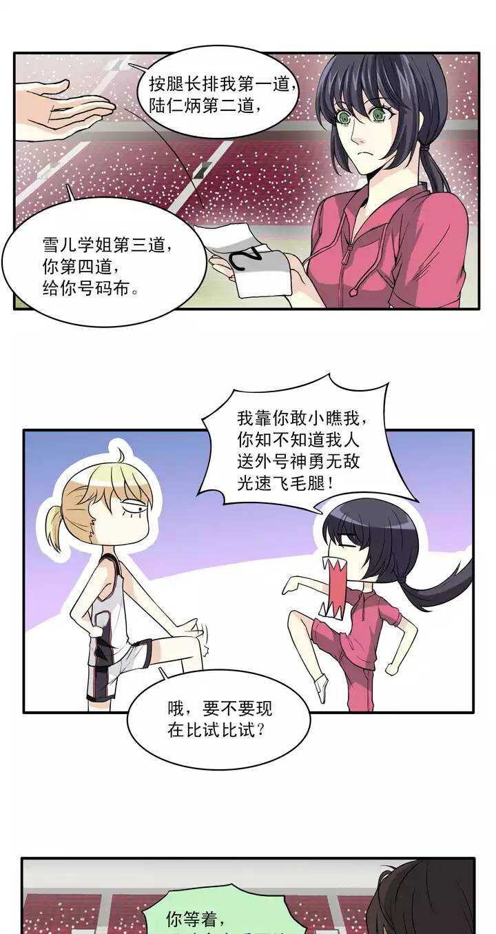 061 莫名其妙的对决04-第66话