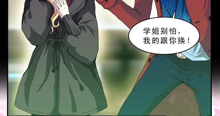 第008话 KTV销魂夜 中-第8话