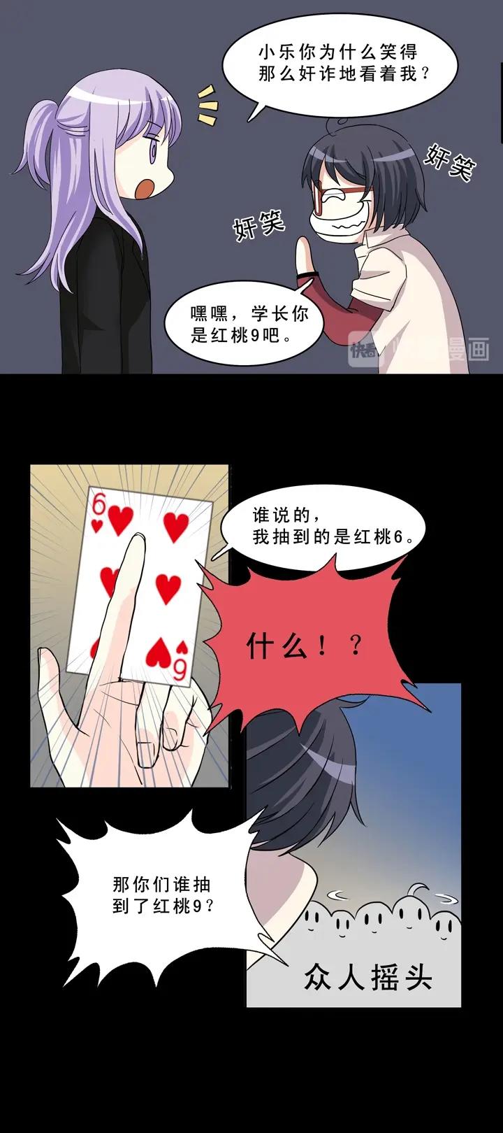 第008话 KTV销魂夜 中-第8话