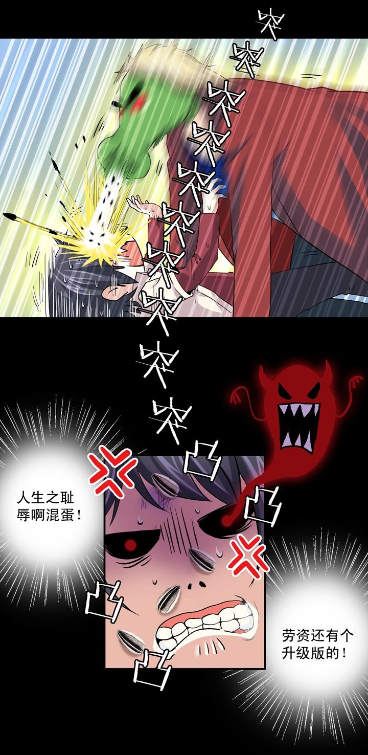 第008话 KTV销魂夜 中-第8话