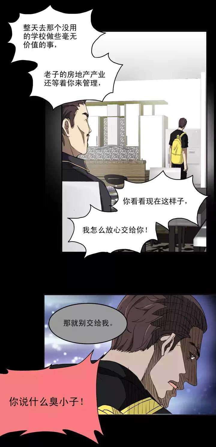 065 马尔代夫的笔会！-02-第72话
