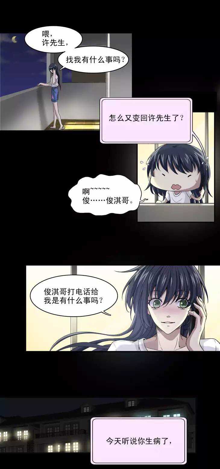 065 马尔代夫的笔会！-02-第72话