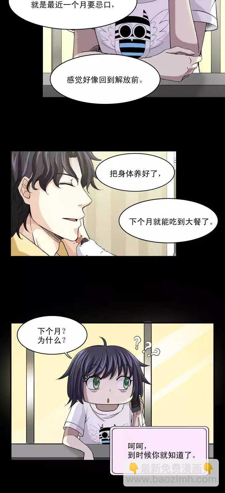 065 马尔代夫的笔会！-02-第72话