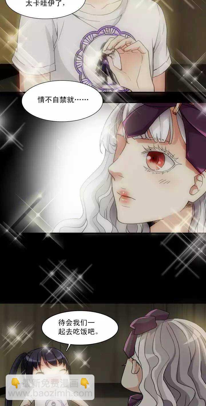 067 马尔代夫的笔会！-04-第74话