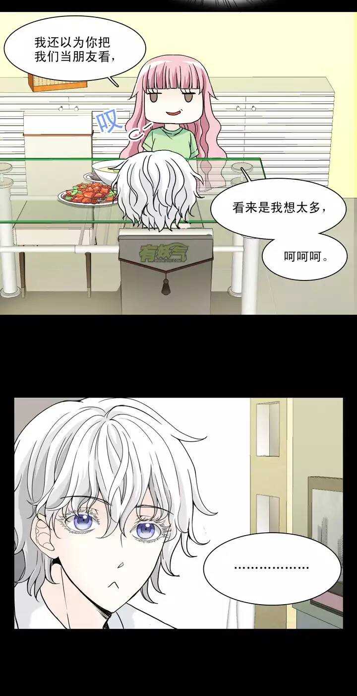 069 马尔代夫的笔会！-06-第76话