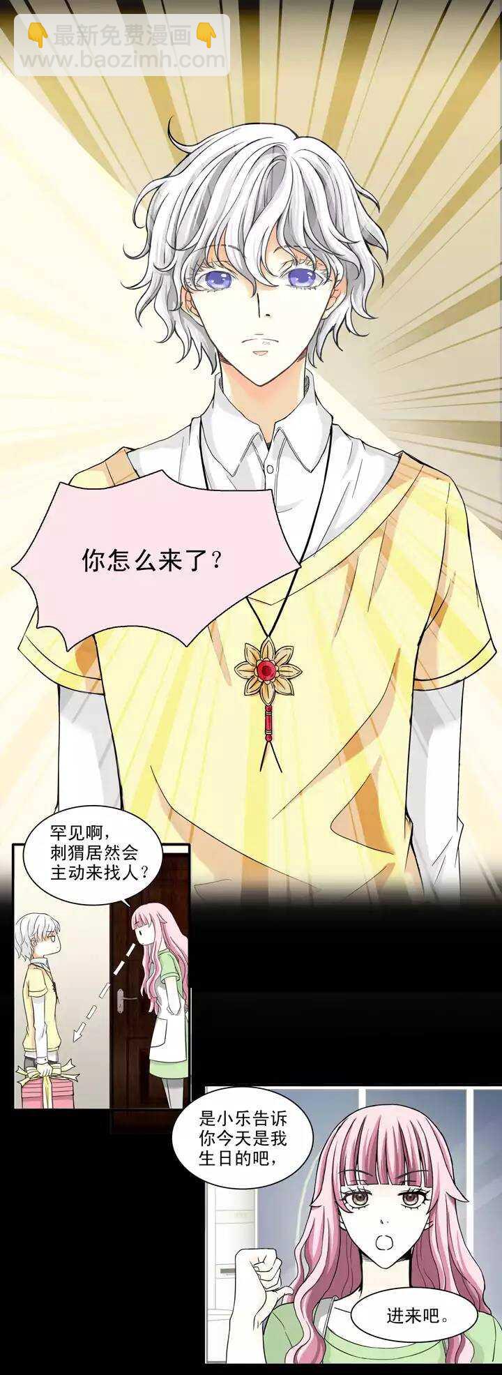 069 马尔代夫的笔会！-06-第76话