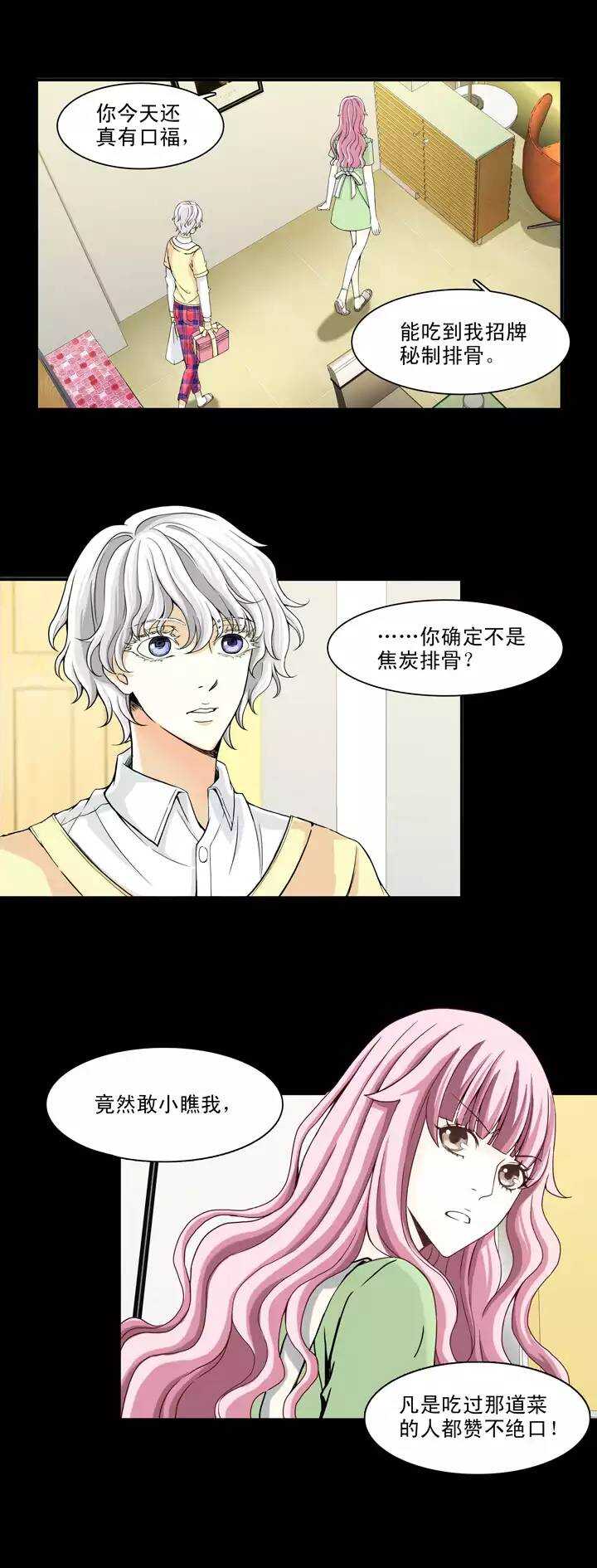 069 马尔代夫的笔会！-06-第76话