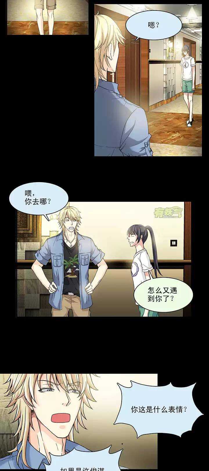 071 星空下的告白-02-第78话
