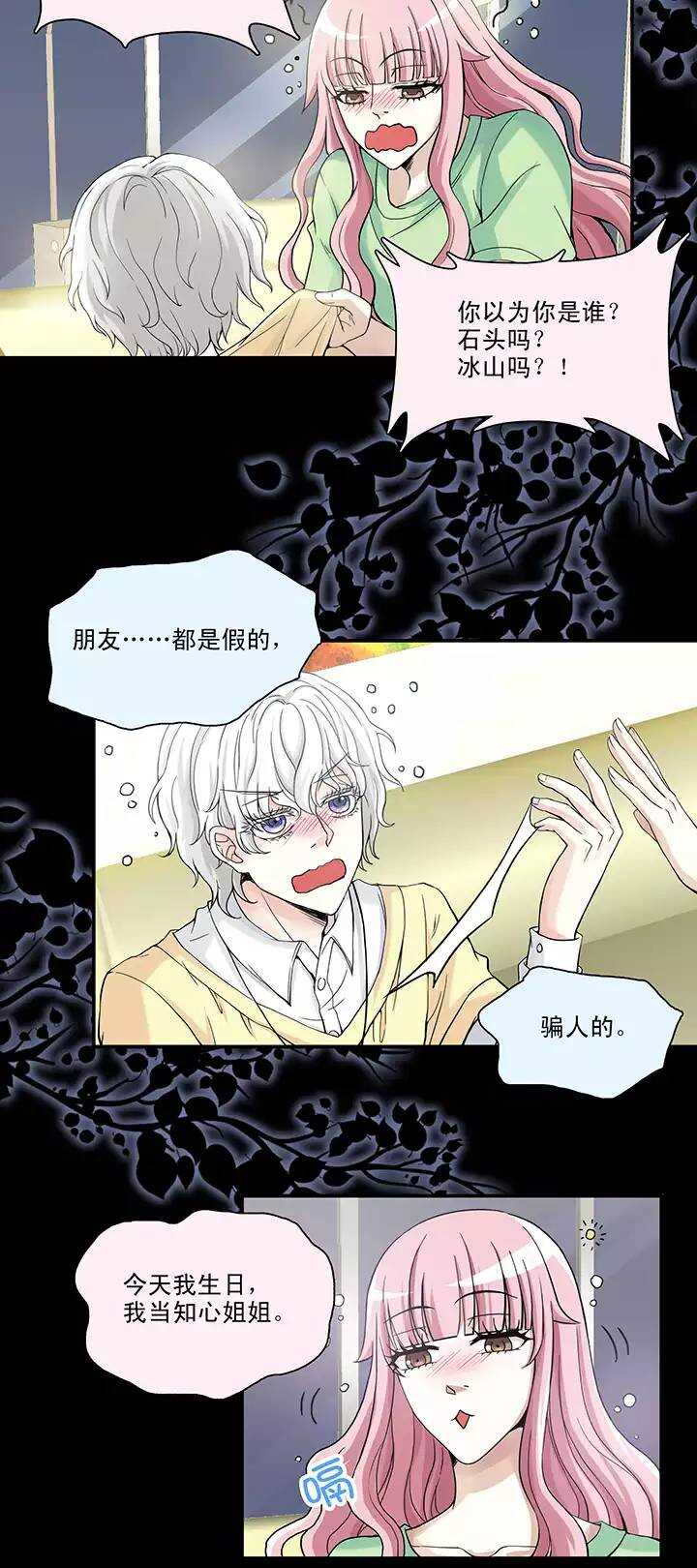 071 星空下的告白-02-第78话