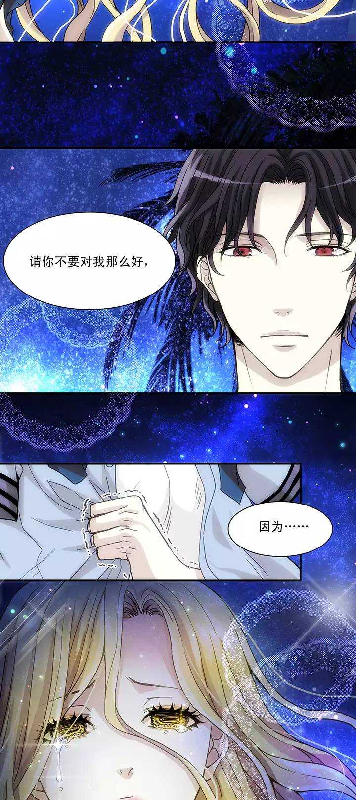 071 星空下的告白-02-第78话
