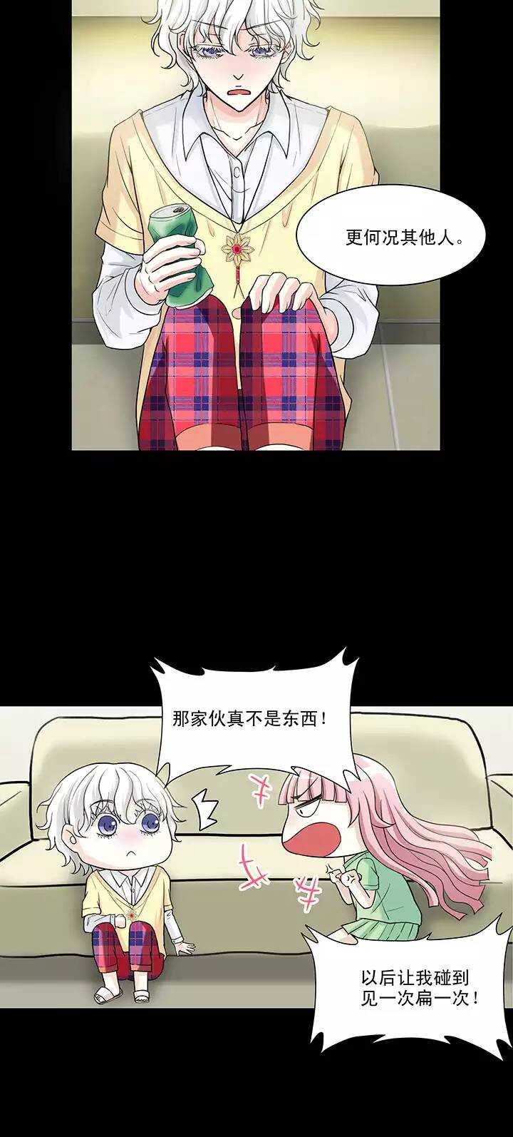 071 星空下的告白-02-第78话