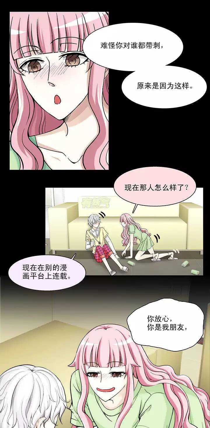 071 星空下的告白-02-第78话