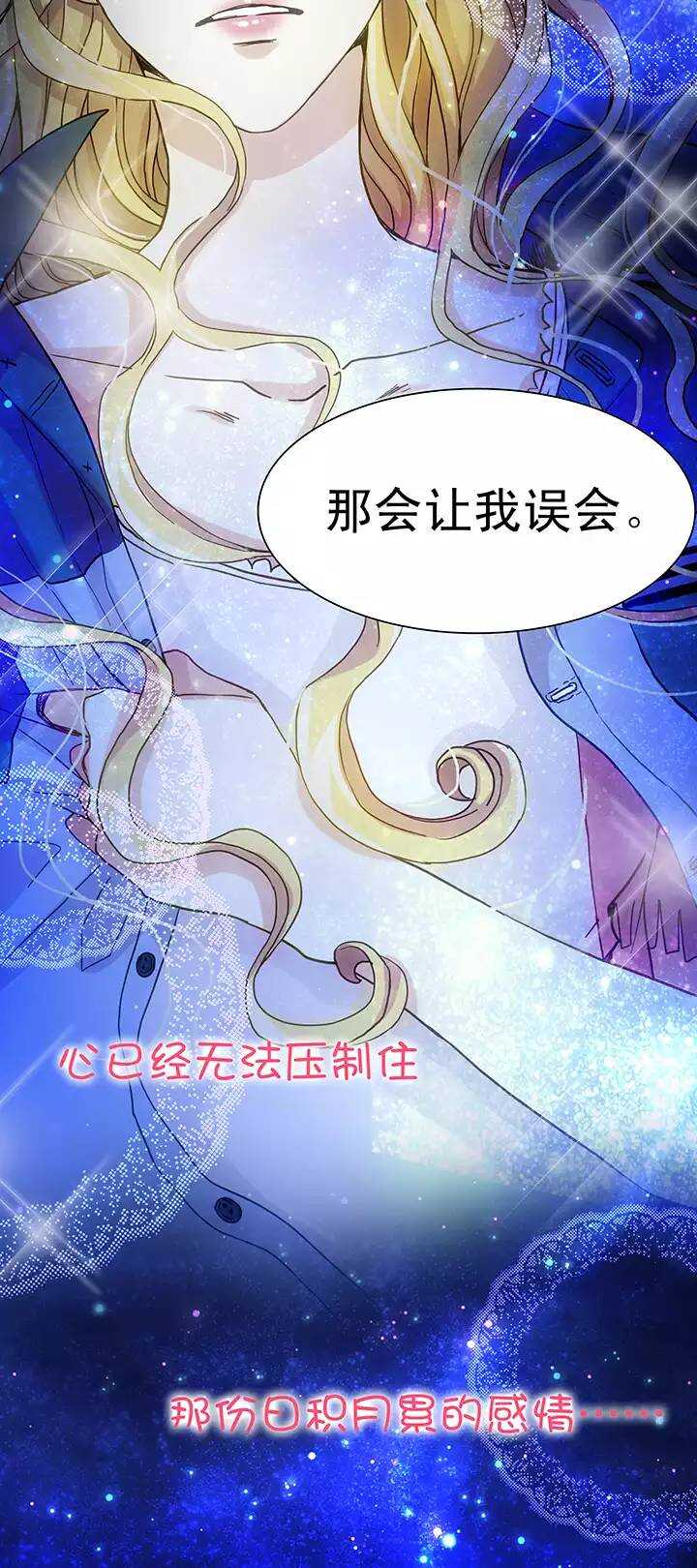 071 星空下的告白-02-第78话