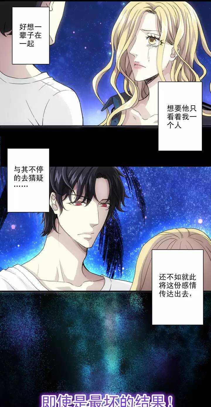 071 星空下的告白-02-第78话