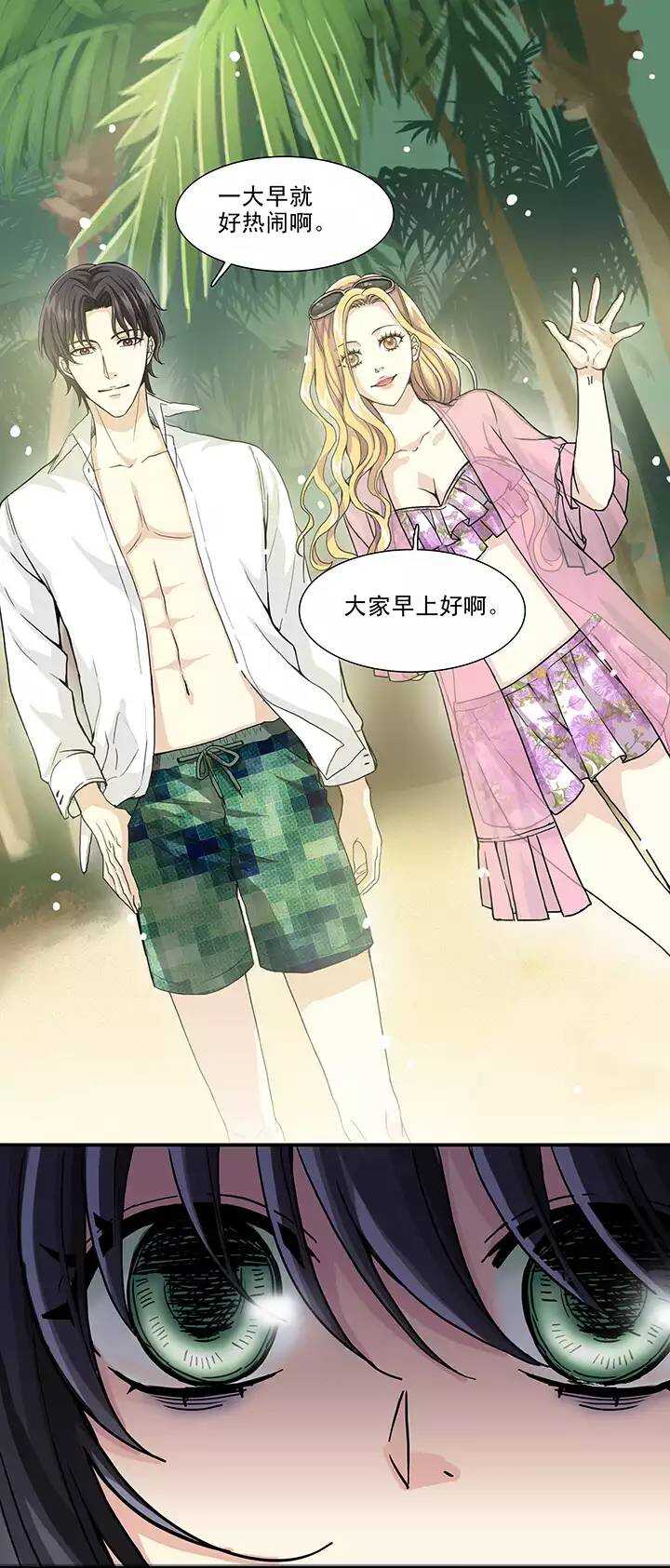 073 玩，玩，玩起来！02-第80话