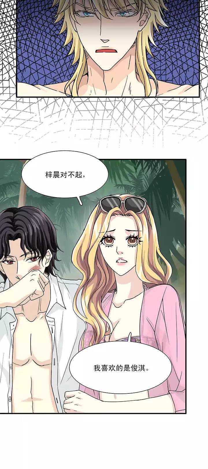 073 玩，玩，玩起来！02-第80话
