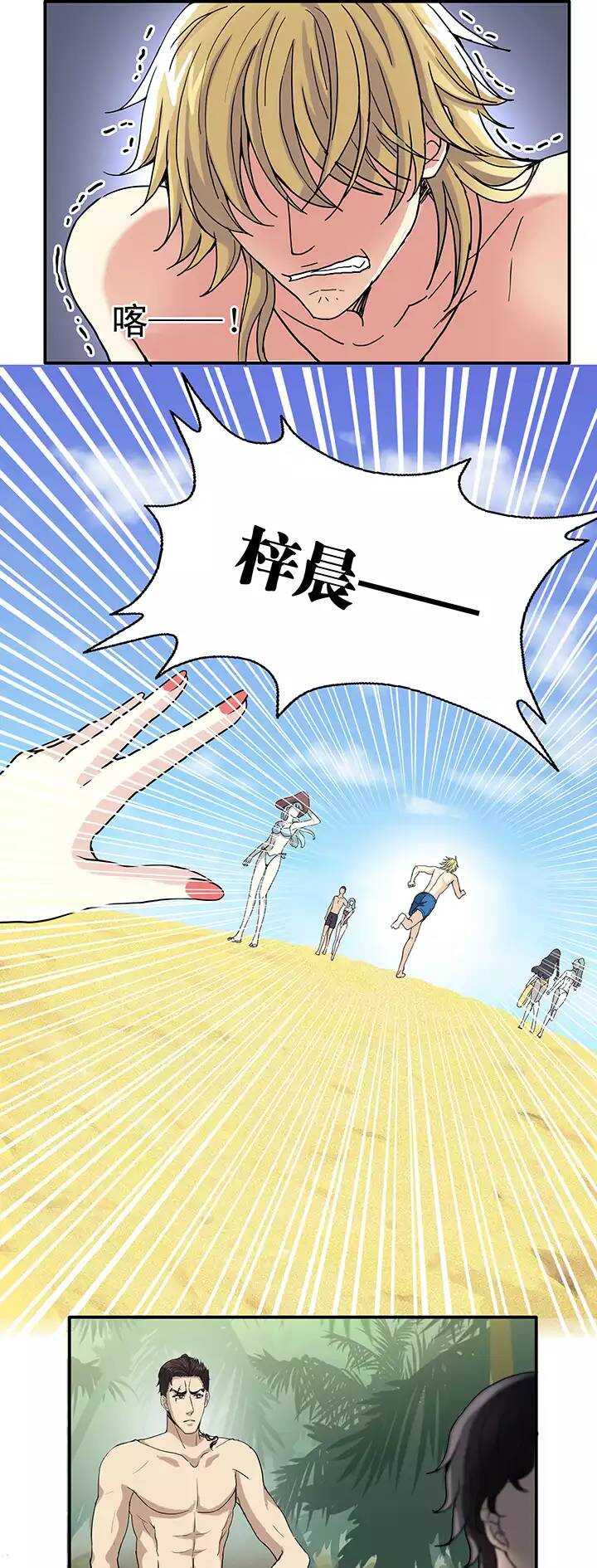 073 玩，玩，玩起来！02-第80话