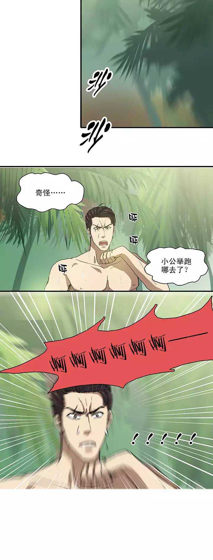 073 玩，玩，玩起来！02-第80话
