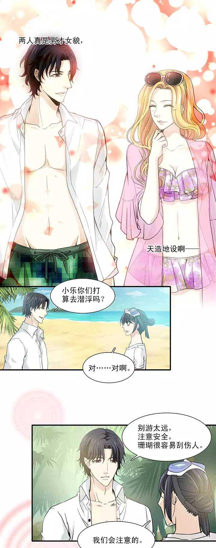 073 玩，玩，玩起来！02-第80话