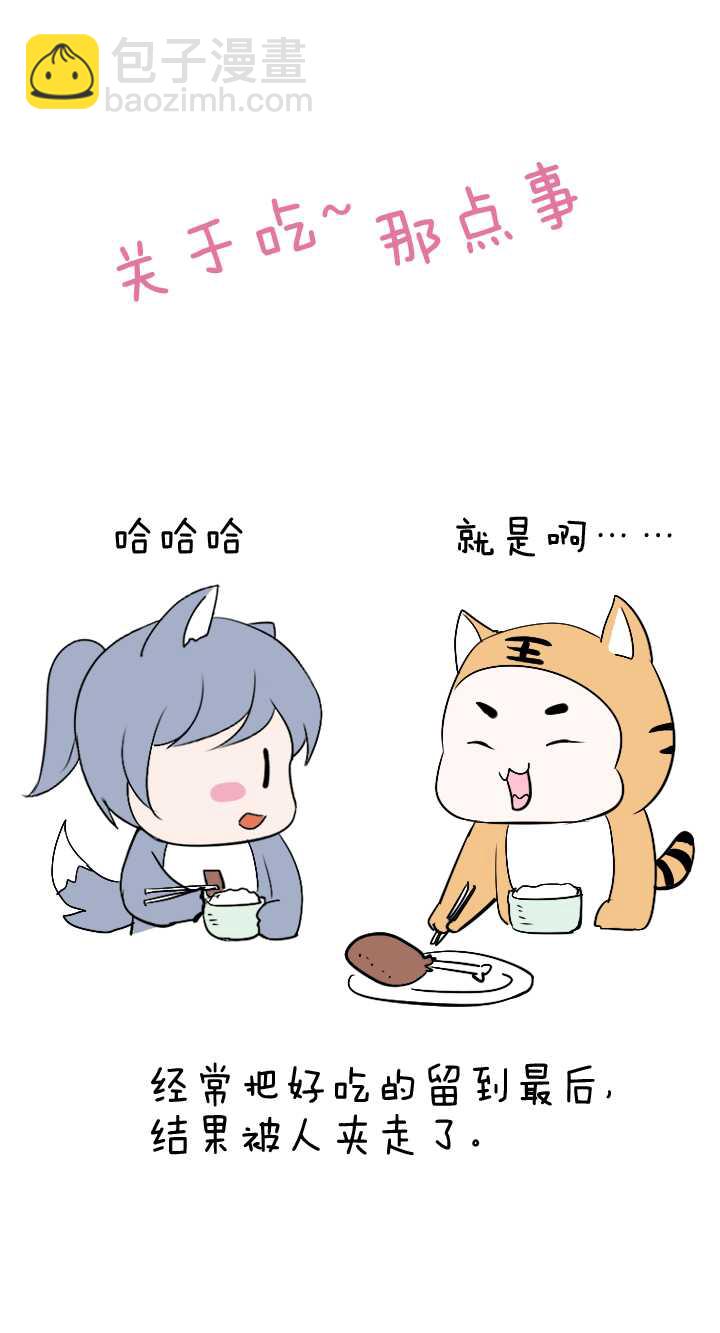 073 玩，玩，玩起来！02-第80话
