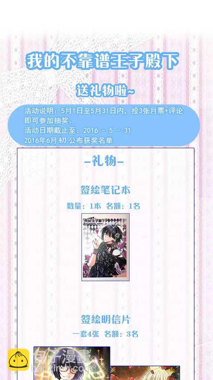 073 玩，玩，玩起来！02-第80话