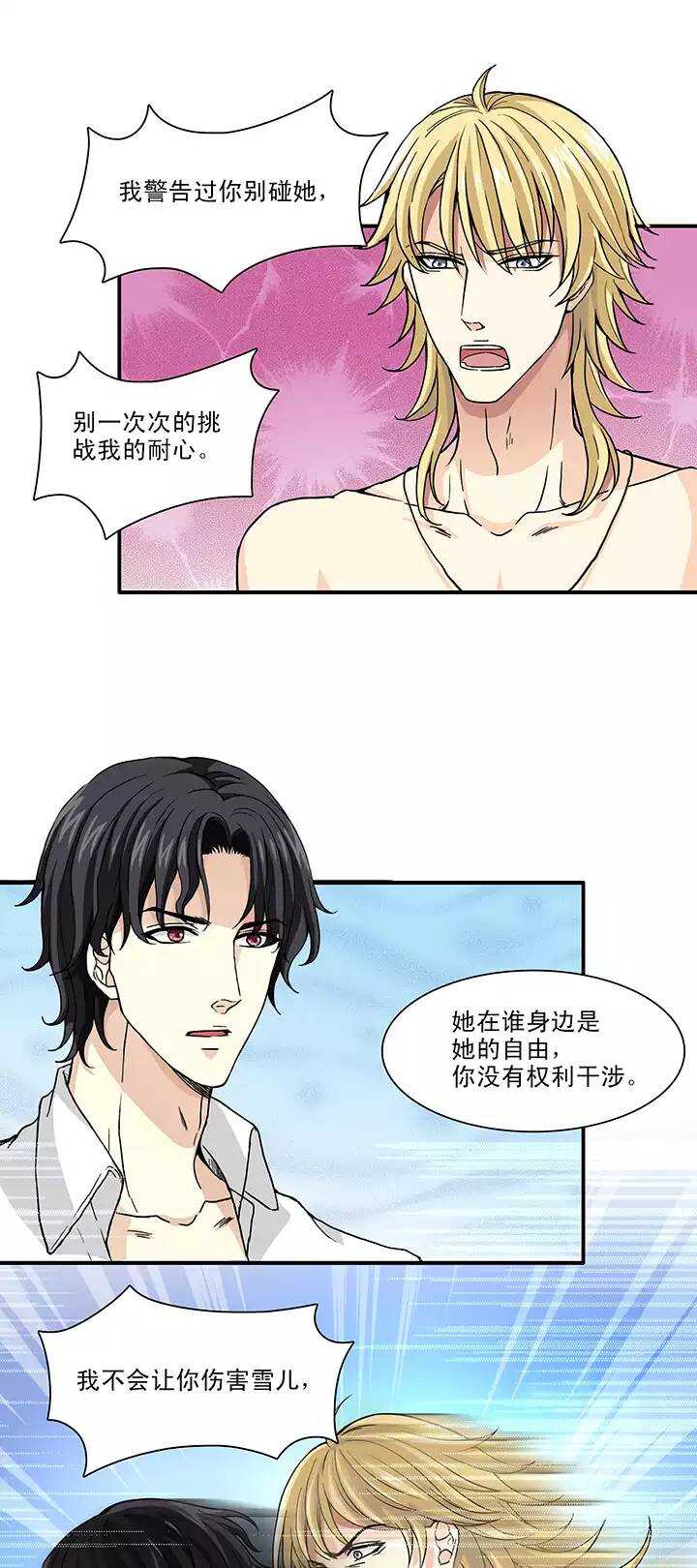 073 玩，玩，玩起来！02-第80话