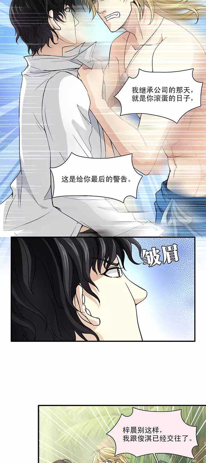 073 玩，玩，玩起来！02-第80话