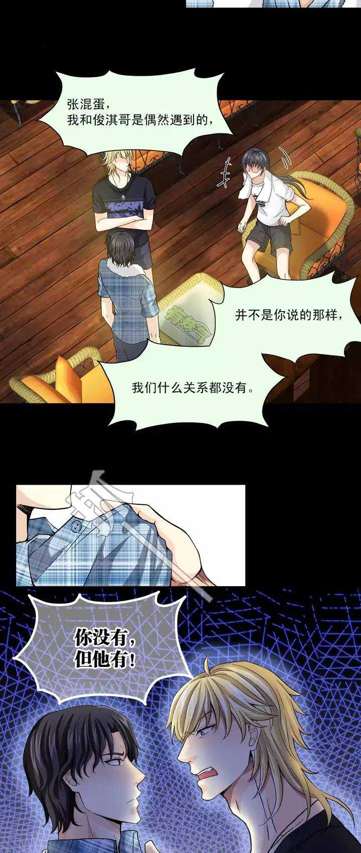 077 那些年那些事-第84话