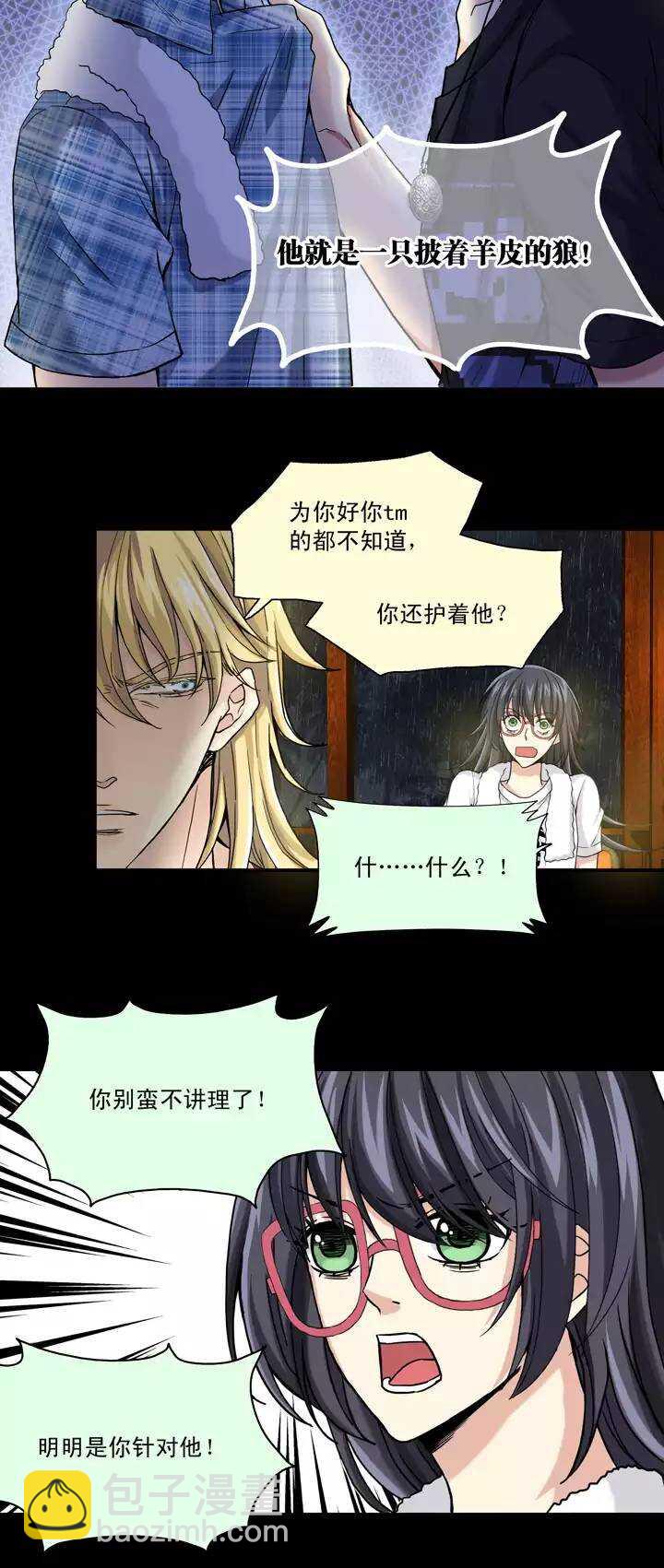 077 那些年那些事-第84话