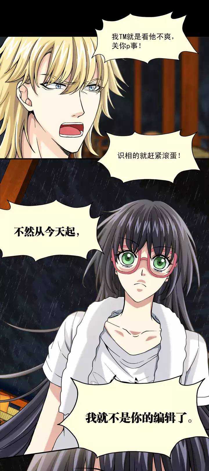 077 那些年那些事-第84话