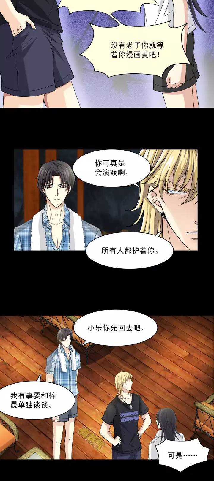 077 那些年那些事-第84话