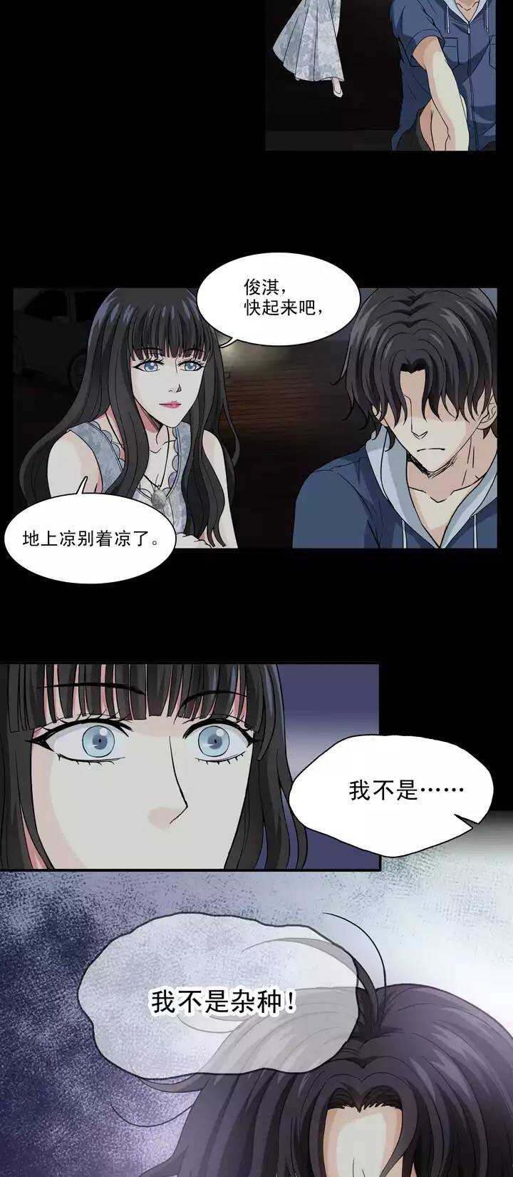 079 那些年那些事03-第86话