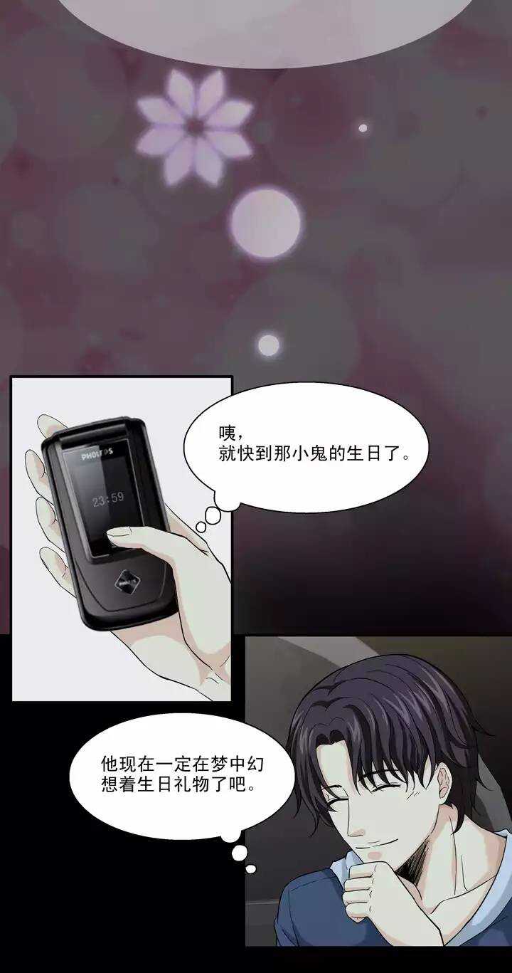 079 那些年那些事03-第86话