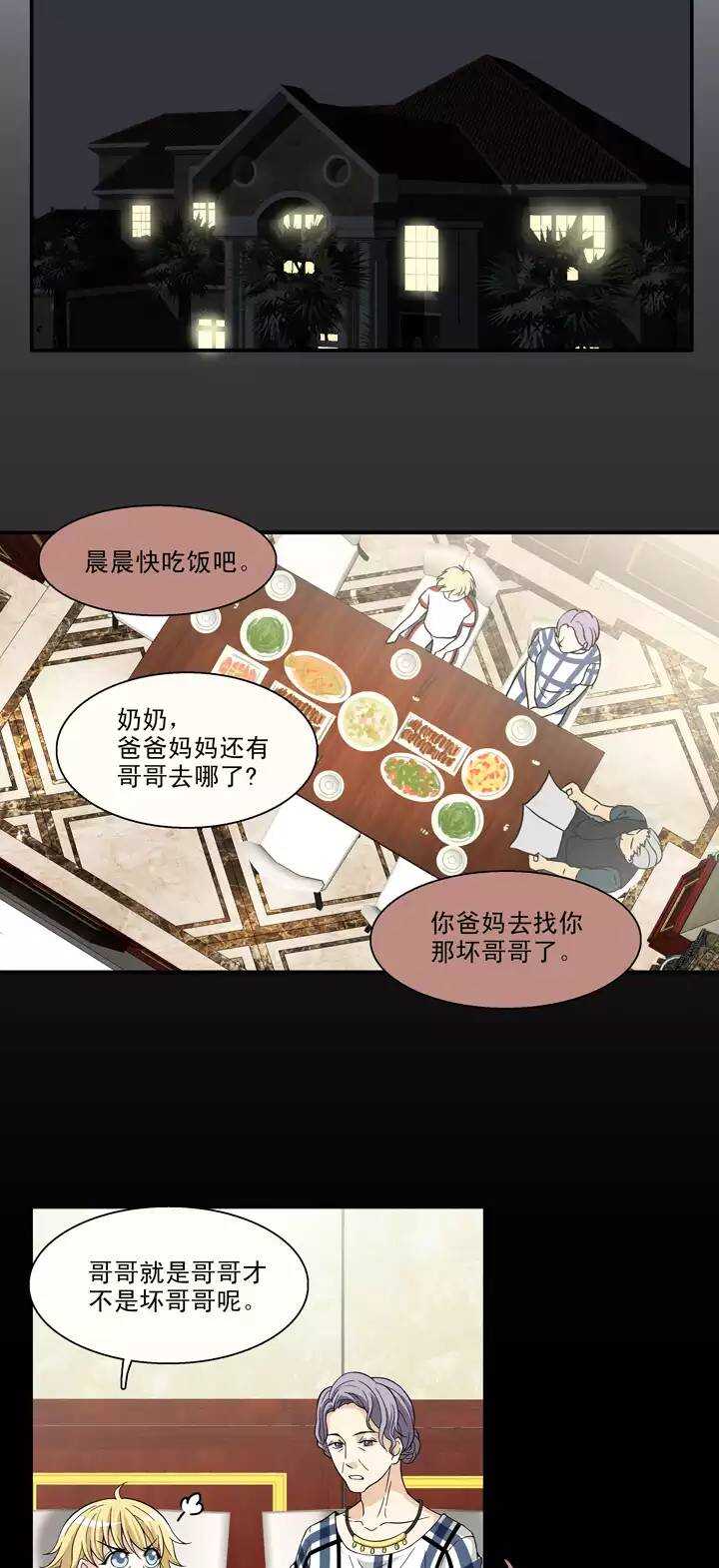 079 那些年那些事03-第86话