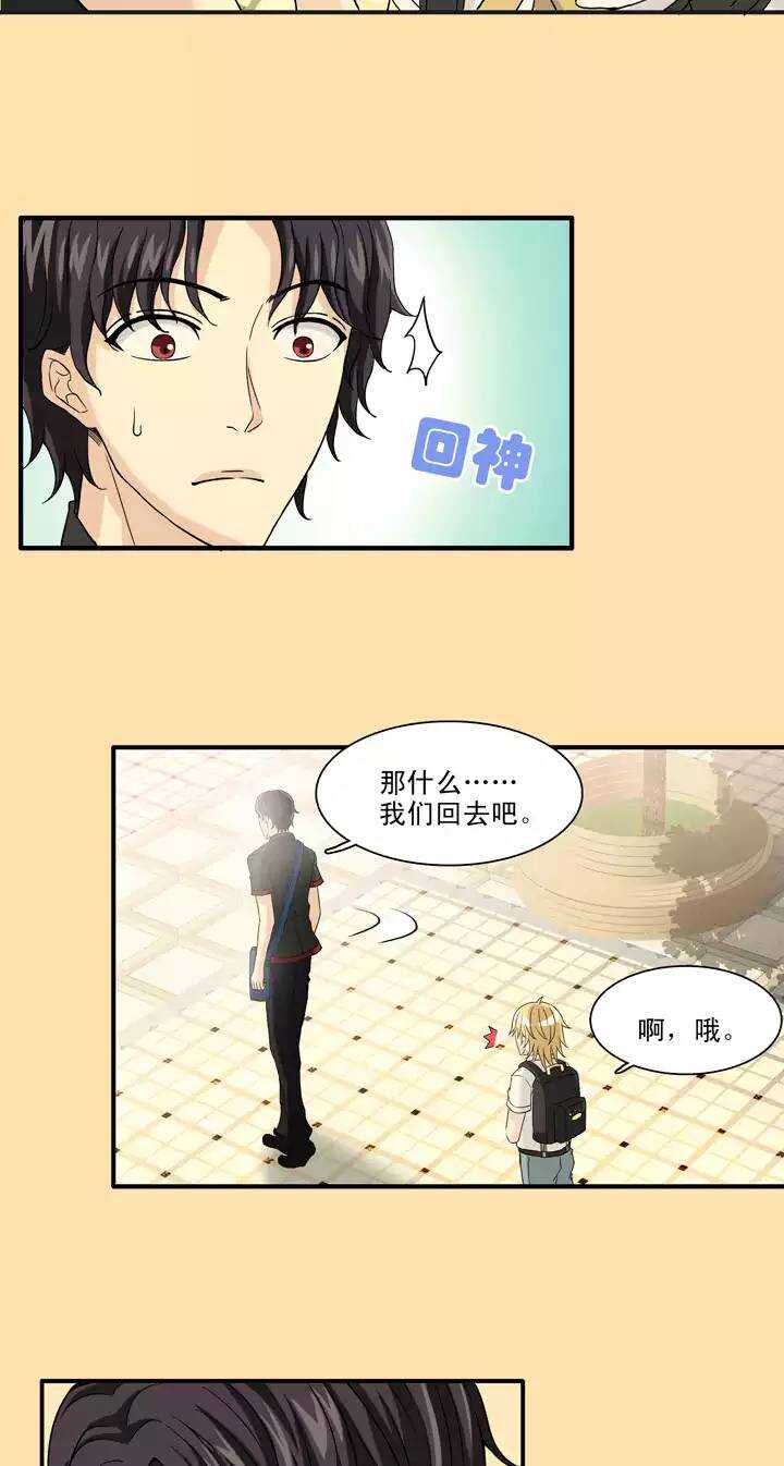 081 那些年那些事05-第88话