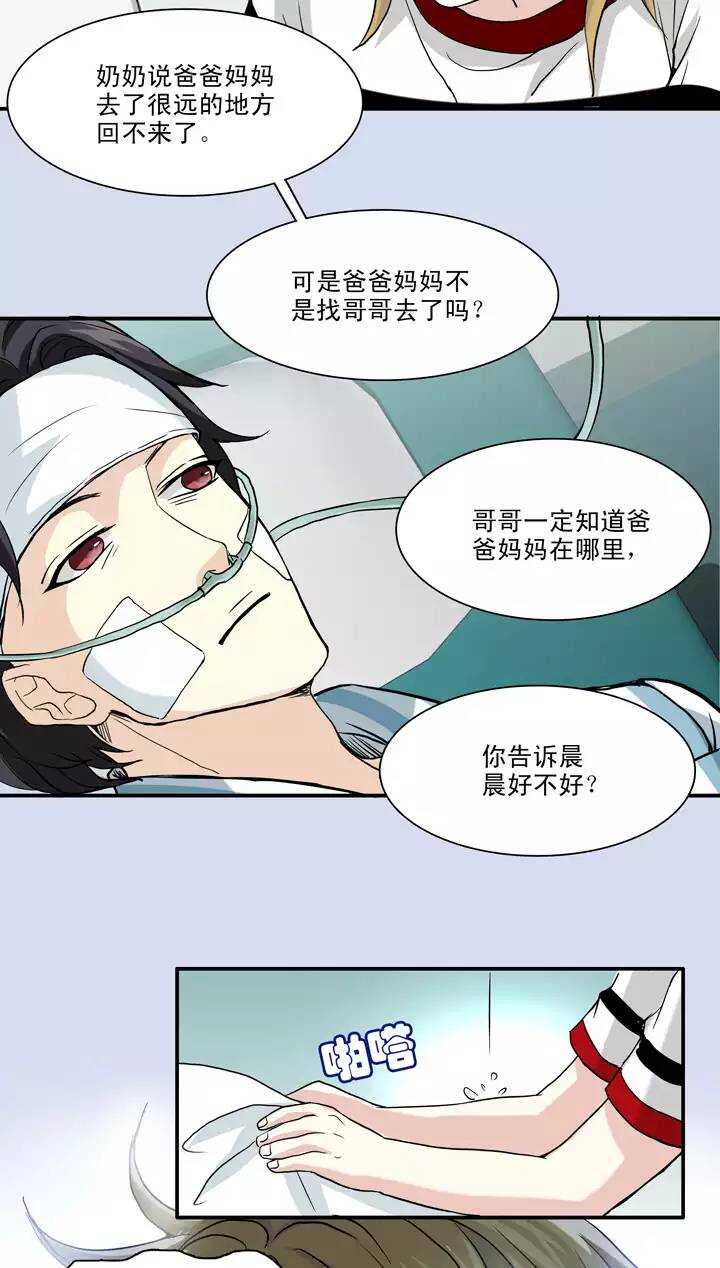 083 那些年那些事07-第90话