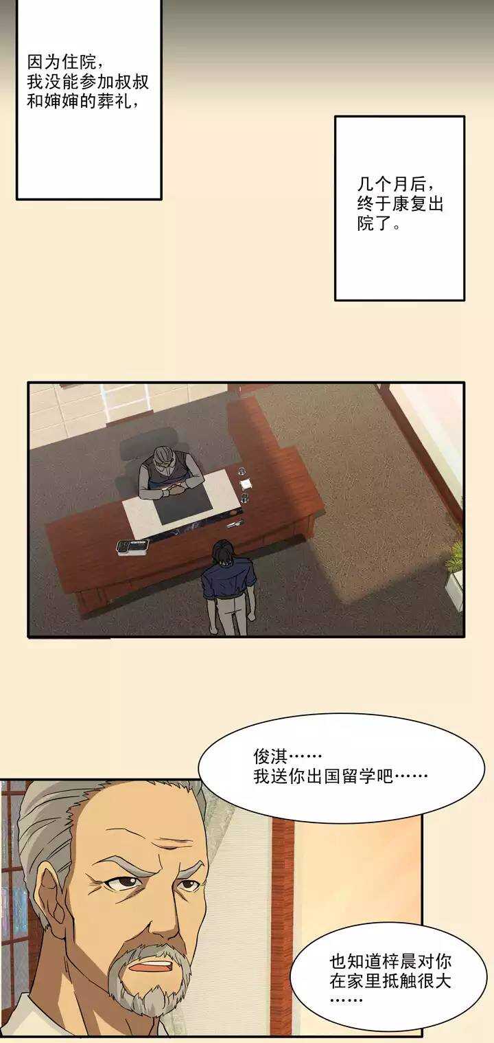 083 那些年那些事07-第90话