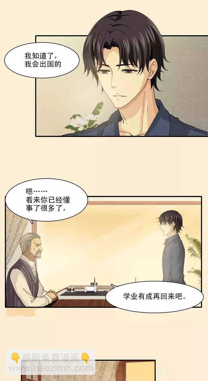 083 那些年那些事07-第90话